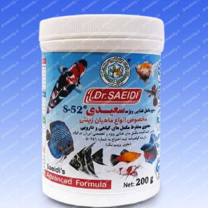 سوپر مکمل غذایی ویژه سعیدی S52